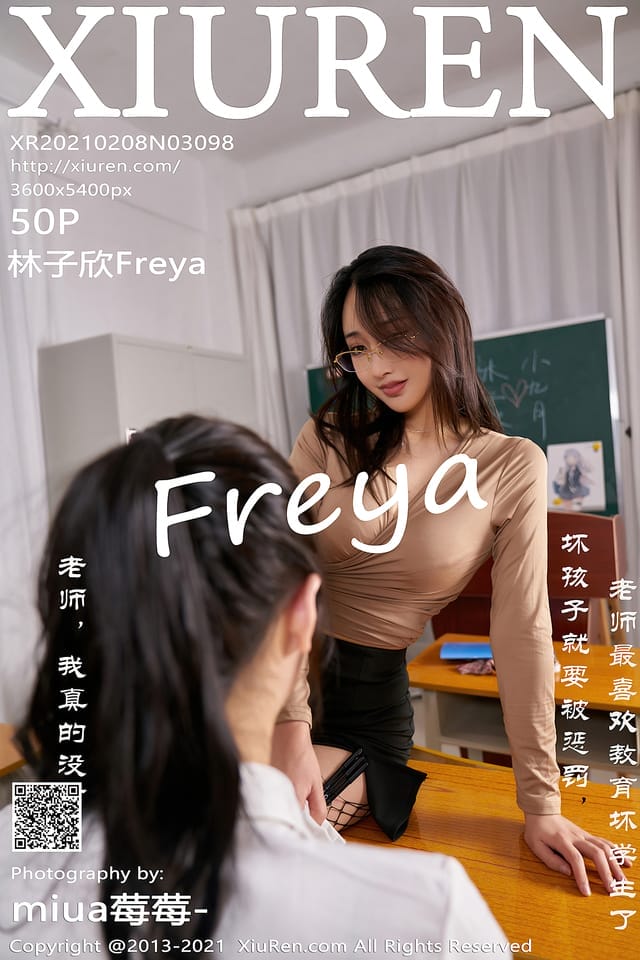秀人网 – 2021.02.08 VOL.3098 林子欣Freya[50+1P517M]-1