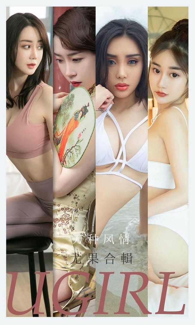 [Ugirls尤果网]爱尤物 2021.09.13 No.2173 万种风情[35P]-1