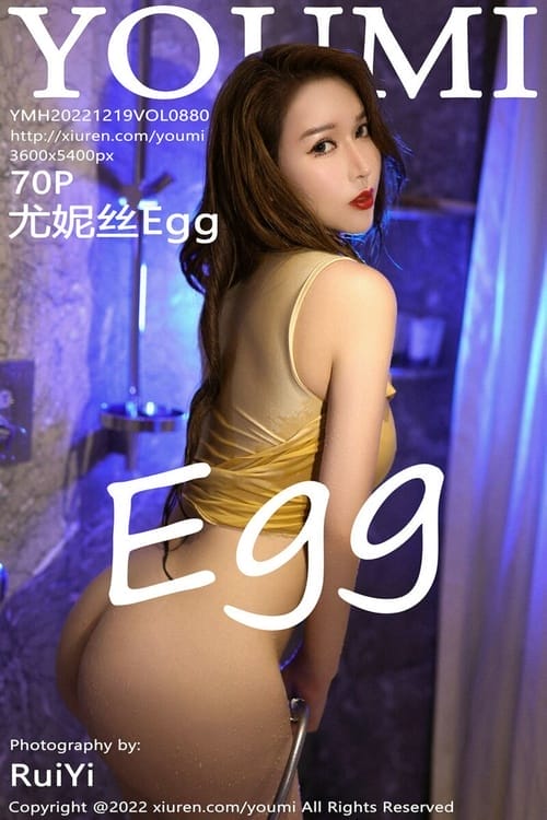 [YouMi尤蜜荟]2022.12.19 VOL.880 尤妮丝Egg[70+1P／646MB]-1