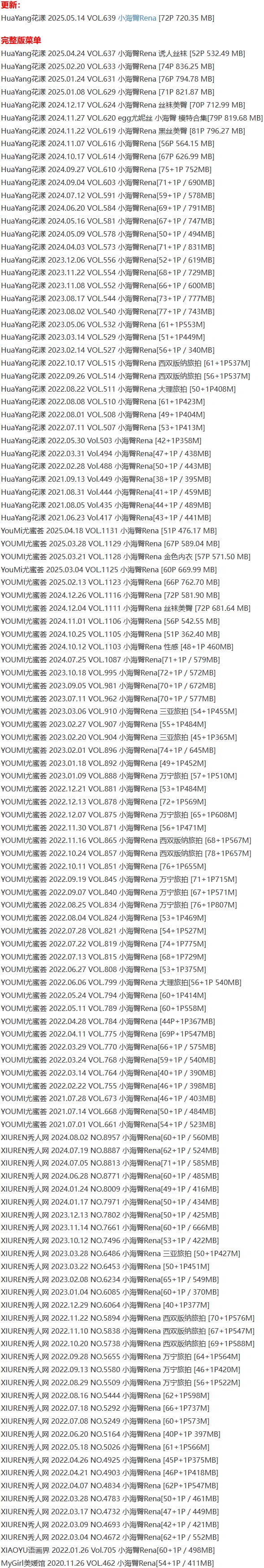 小海臀Rean – 写真图片合集【持续更新中】-6