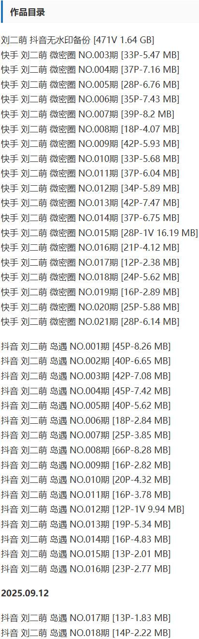 刘二萌 – 微密圈写真&视频合集【持续更新中】-1 刘二萌 – 微密圈写真&视频合集【持续更新中】-1