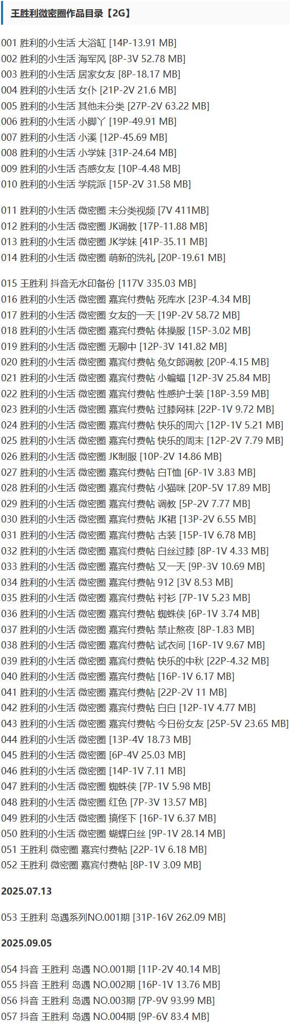 王胜利 – 微密圈写真&视频合集【持续更新中】-1 王胜利 – 微密圈写真&视频合集【持续更新中】-1