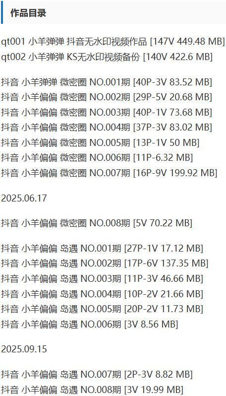 小羊弹弹 – 微密圈/岛遇等写真&视频合集【持续更新中】-1 小羊弹弹 – 微密圈/岛遇等写真&视频合集【持续更新中】-1