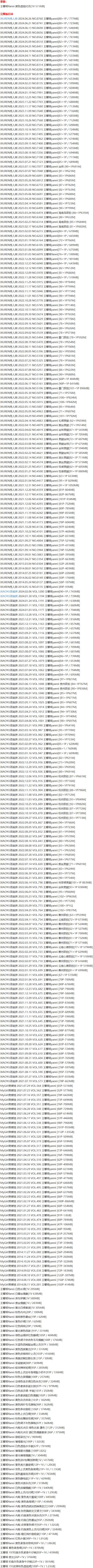 王馨瑶 – 写真图片合集【持续更新中】-1 王馨瑶 – 写真图片合集【持续更新中】-1