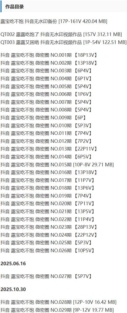 露宝吃不饱 – 微密圈等写真&视频合集【持续更新中】-1 露宝吃不饱 – 微密圈等写真&视频合集【持续更新中】-1
