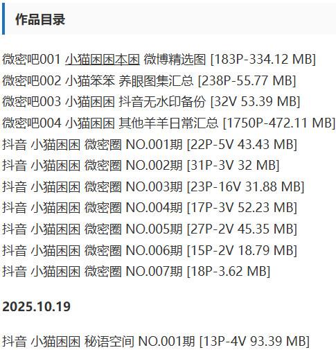 小猫困困 – 微密圈写真&视频合集【持续更新中】-1 小猫困困 – 微密圈写真&视频合集【持续更新中】-1