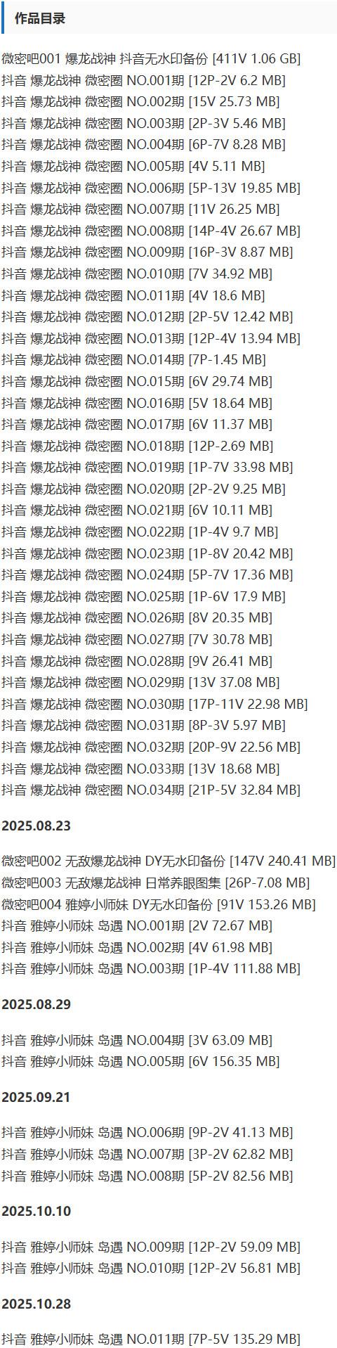 肖雅婷(暴龙战神) – 微密圈写真&视频合集【持续更新中】-1 肖雅婷(暴龙战神) – 微密圈写真&视频合集【持续更新中】-1