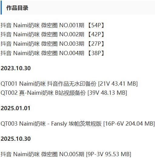 Naimi奶咪 – 微密圈写真&视频合集【持续更新中】-1 Naimi奶咪 – 微密圈写真&视频合集【持续更新中】-1