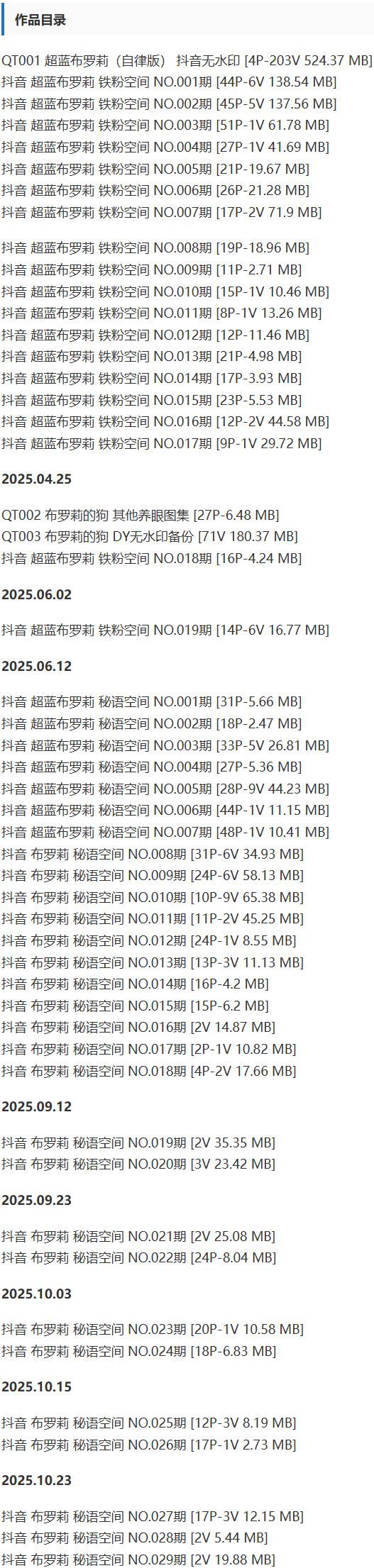 超蓝布罗莉 – 铁粉空间写真&视频合集【持续更新中】-1 超蓝布罗莉 – 铁粉空间写真&视频合集【持续更新中】-1