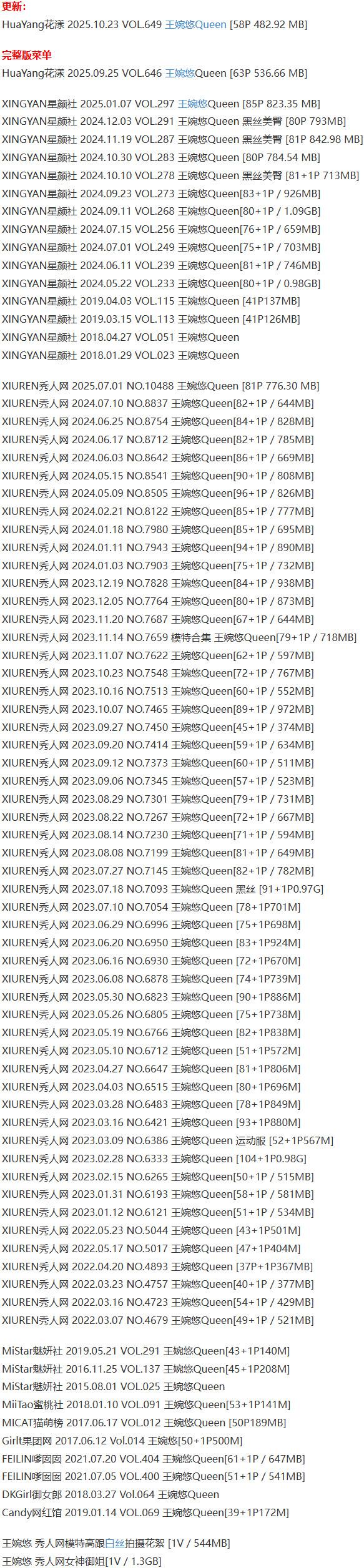 王婉悠Queen – 写真图片合集【持续更新中】-1 王婉悠Queen – 写真图片合集【持续更新中】-1