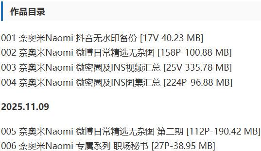 奈奥米Naomi – 微密圈写真&视频合集【持续更新中】-1