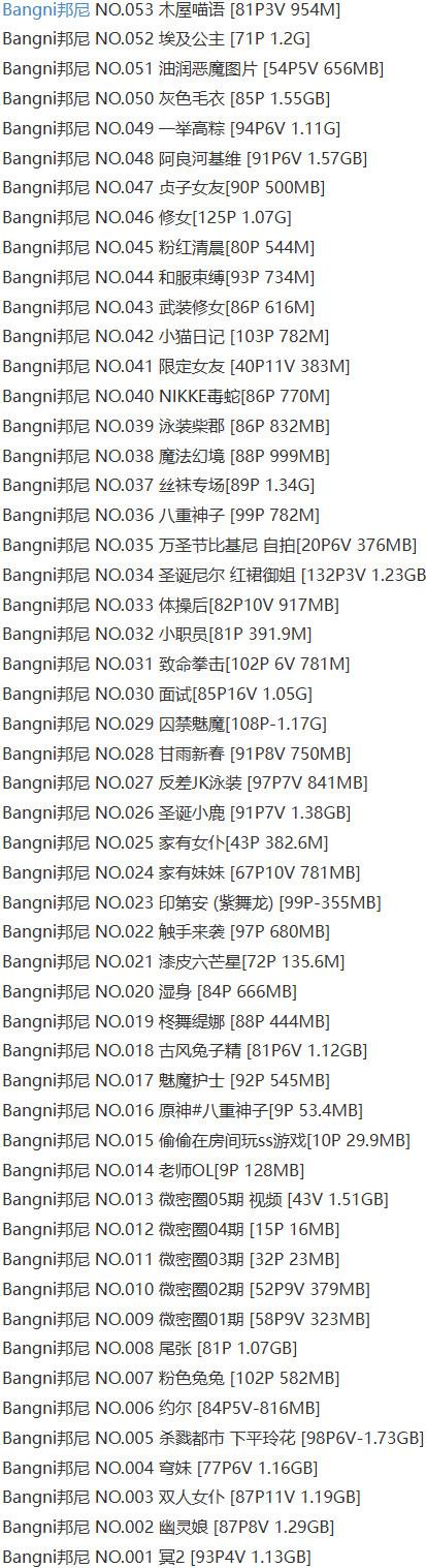 bangni邦尼 – 写真图片合集【持续更新中】-1 bangni邦尼 – 写真图片合集【持续更新中】-1