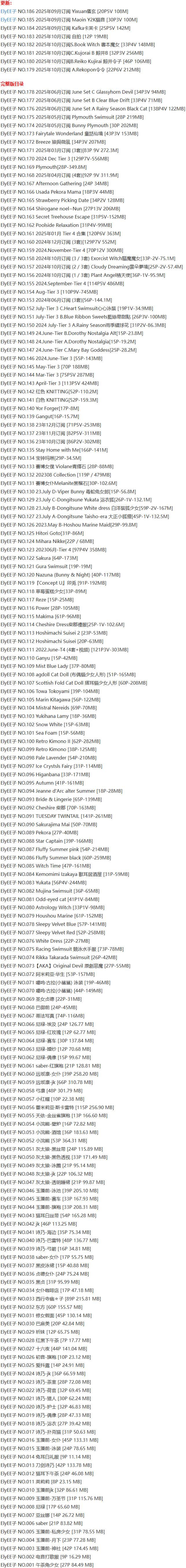 ElyEE子 - 写真图片合集【持续更新中】-1 ElyEE子 - 写真图片合集【持续更新中】-1