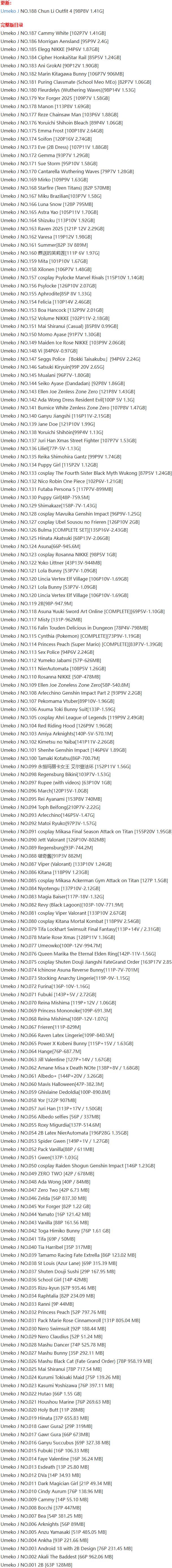 Umeko J – 写真图片合集【持续更新中】-1