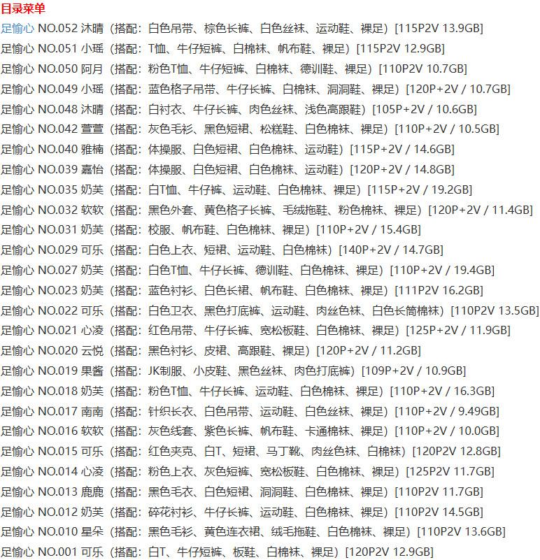 足愉心 – 写真图片合集【持续更新中】