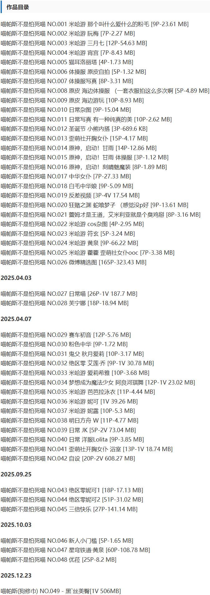 喵帕斯不是怕死喵 – 抖抖圈写真&视频合集【持续更新中】-1 喵帕斯不是怕死喵 – 抖抖圈写真&视频合集【持续更新中】-1