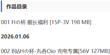 Hの杯 – 舰长福利写真&视频合集【持续更新中】-1