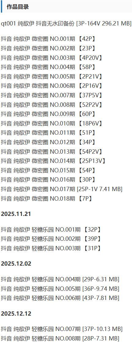 纯欲伊 – 微密圈写真&视频合集【持续更新中】-1 纯欲伊 – 微密圈写真&视频合集【持续更新中】-1