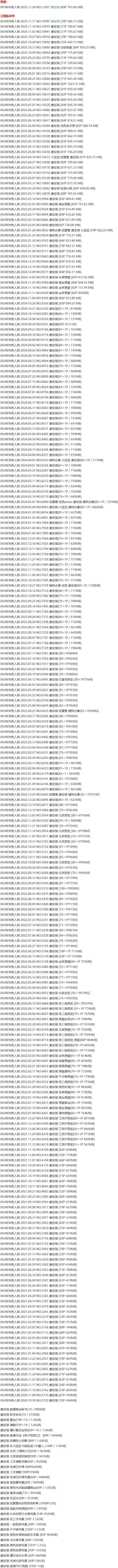 唐安琪 – 写真图片合集【持续更新中】-1