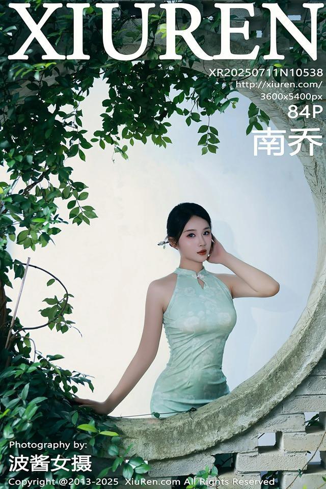 [Xiuren秀人网]2025.07.11 NO.10538 南乔[84+1P/930MB]