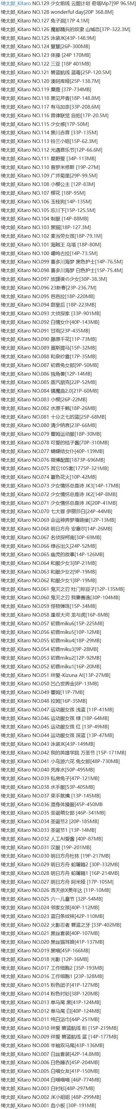 Kitaro_绮太郎 - 写真图片合集【持续更新中】-1