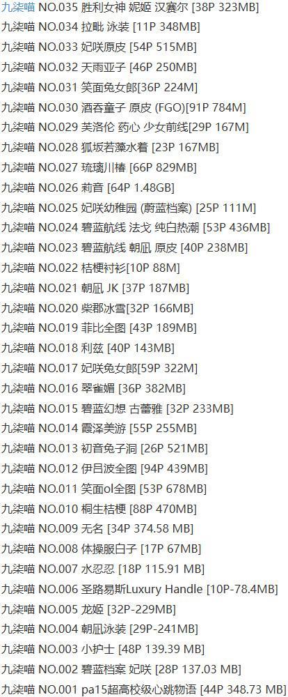 九柒喵 – 写真图片合集【持续更新中】-1