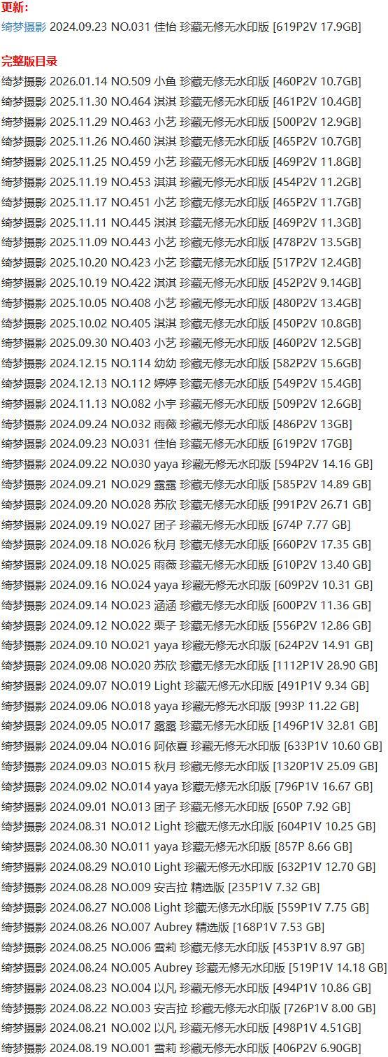 绮梦摄影 – 写真图片合集【持续更新中】-1