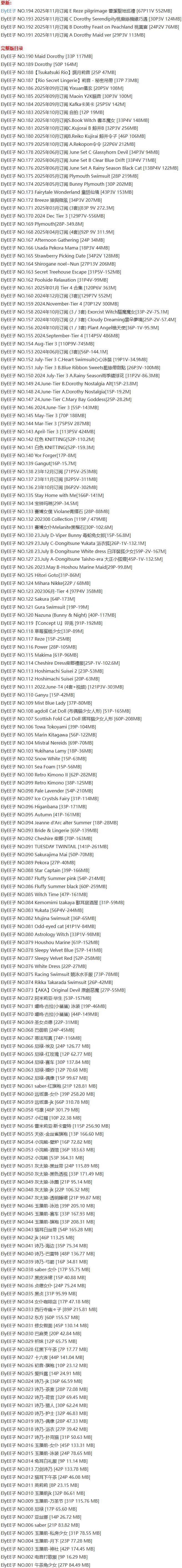 ElyEE子 - 写真图片合集【持续更新中】-1