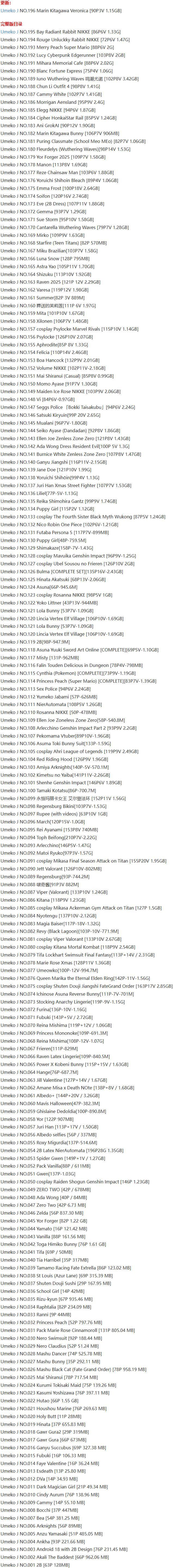 Umeko J – 写真图片合集【持续更新中】-1