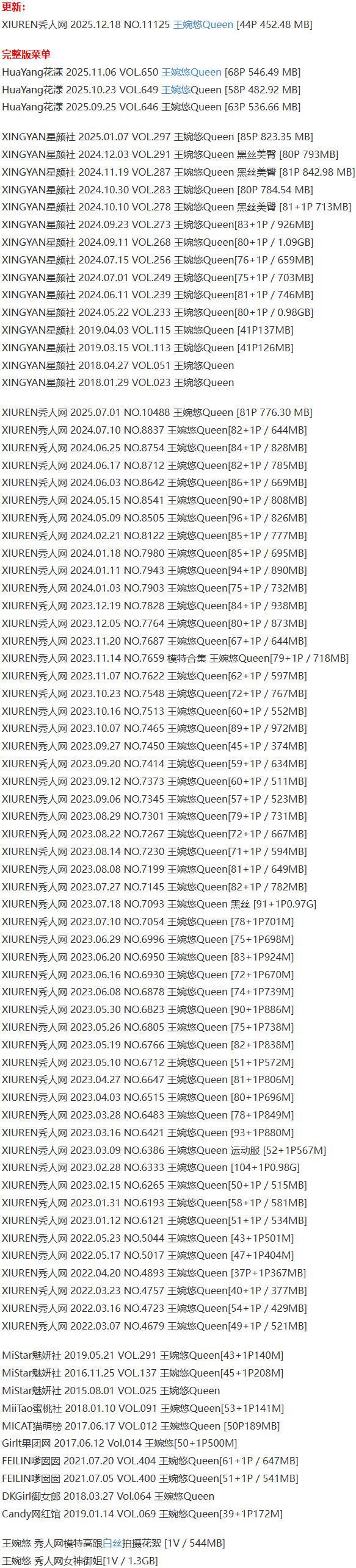 王婉悠Queen – 写真图片合集【持续更新中】-1