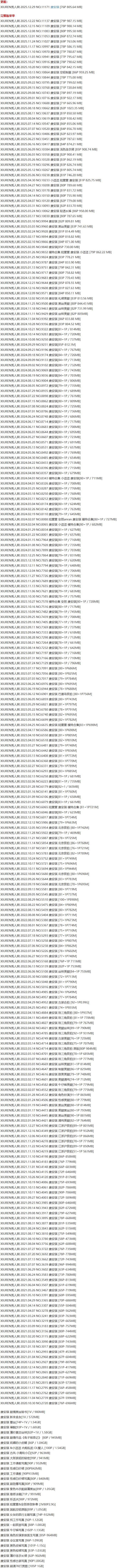 唐安琪 – 写真图片合集【持续更新中】-1