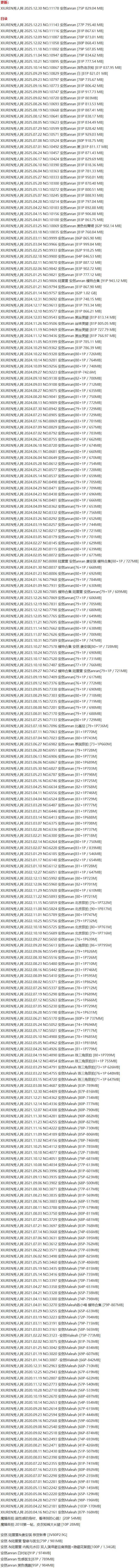 安然Maleah – 写真图片合集【持续更新中】-1